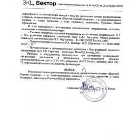 A handwritten letter from the artist Ilya Repin to Korney Chukovsky