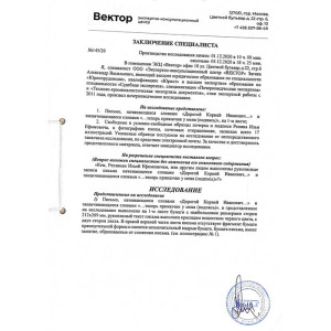 Собственноручное письмо художника Ильи Репина к Корнею Чуковскому