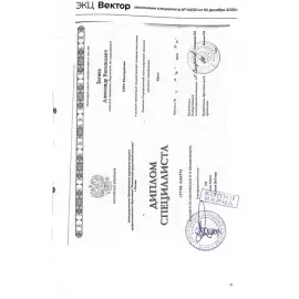 A handwritten letter from the artist Ilya Repin to Korney Chukovsky