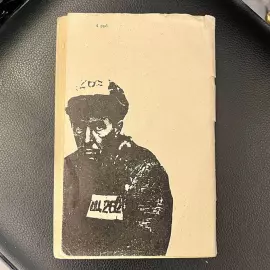 A gift book with a handwritten wish and autograph by Alexander Solzhenitsyn