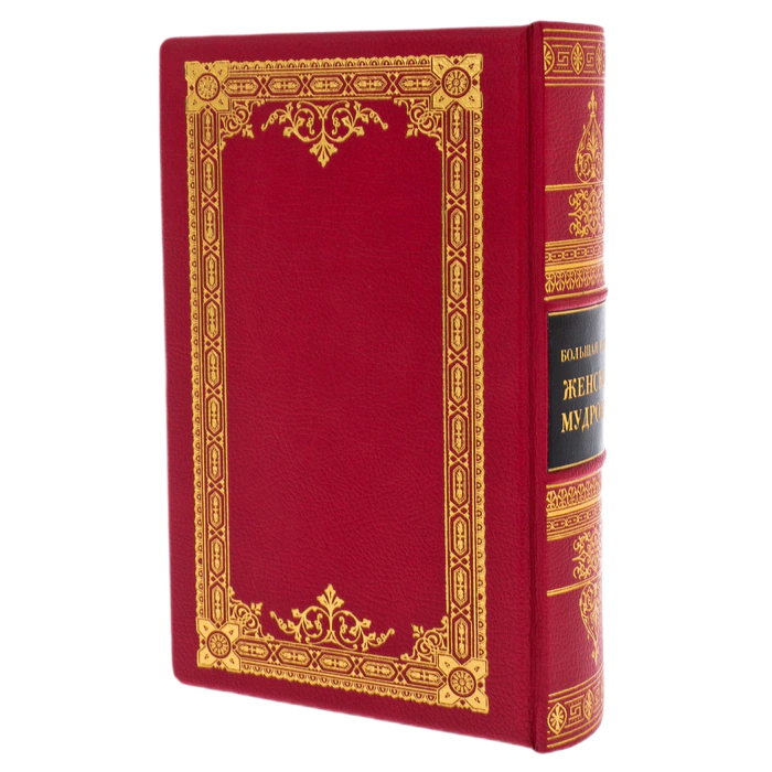 Gift book "The Big Book of female wisdom" with overlays