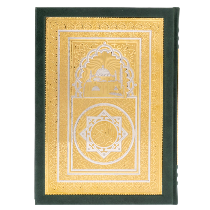 The Koran is large in a pencil case with rosaries, Chrysostom
