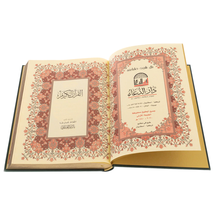 The Koran is large in a pencil case with rosaries, Chrysostom