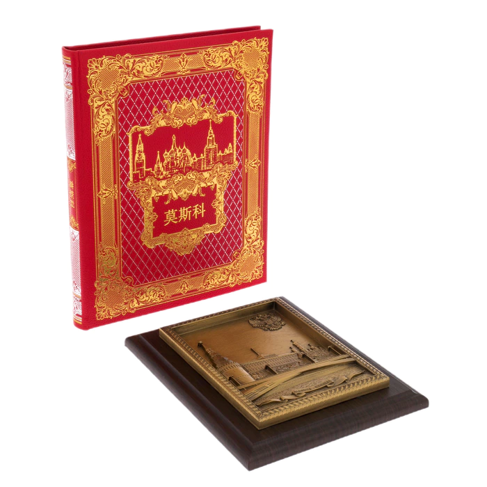 Gift set: the book "Moscow Kremlin" in Chinese and a poster