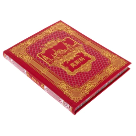 Gift set: the book "Moscow Kremlin" in Chinese and a poster
