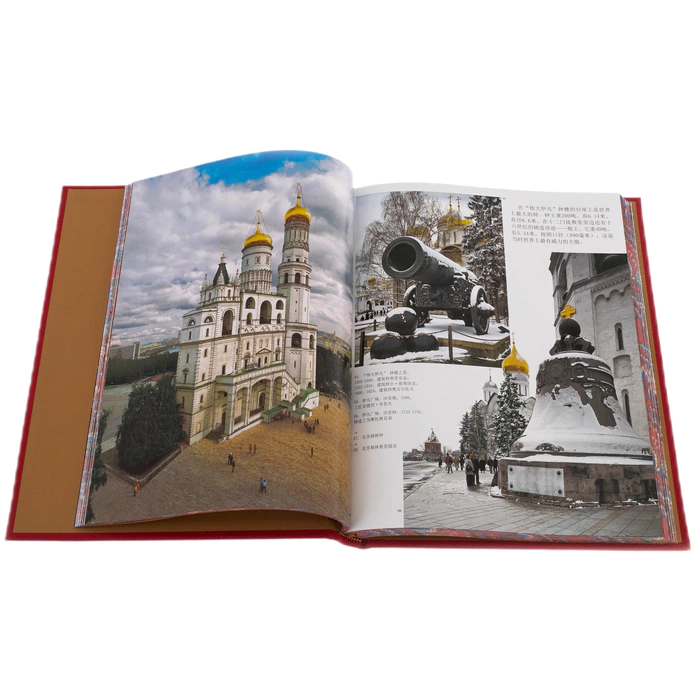 Gift set: the book "Moscow Kremlin" in Chinese and a poster