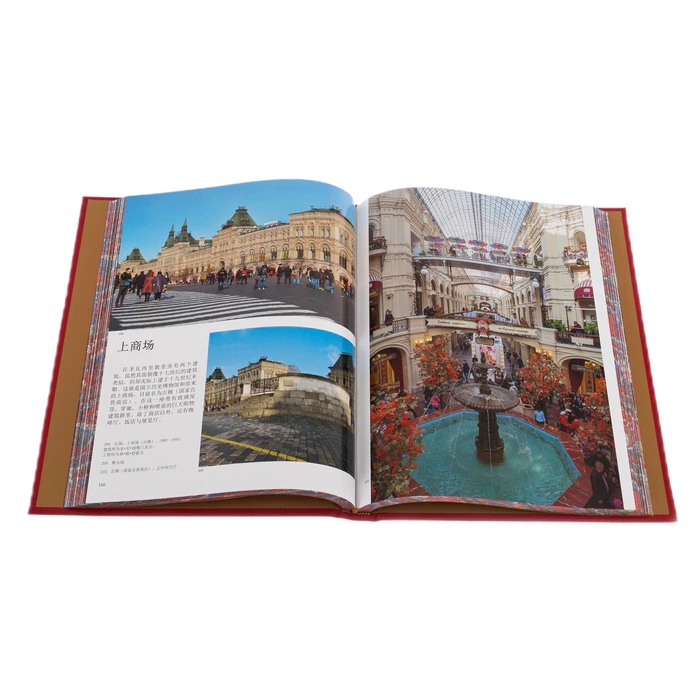 Gift set: the book "Moscow Kremlin" in Chinese and a poster
