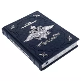 Книга в кожаном переплете "Три века российской полиции" в подарочном коробе