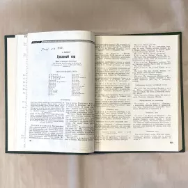 Eldar Ryazanov, the book "Plays" with a handwritten wish and an autograph