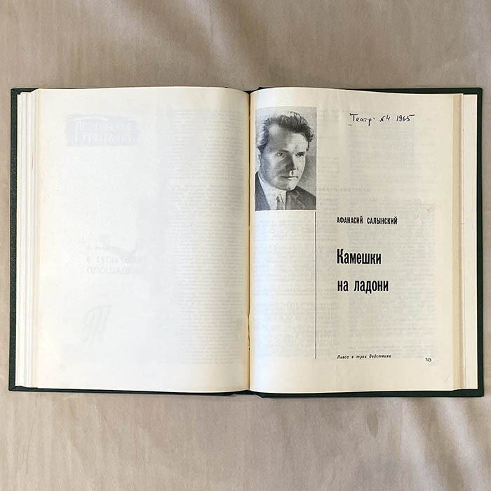 Эльдар Рязанов, книга «Пьесы» с рукописным пожеланием и автографом