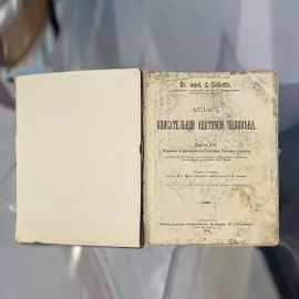 The book "Sobotta J. Atlas of descriptive human Anatomy" signed by Alexander Kuprin in 1912.