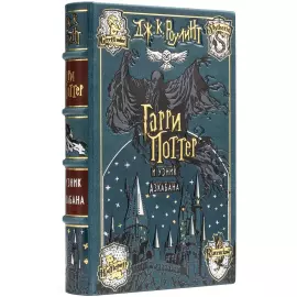 Подарочное собрание книг "Гарри Поттер" Джоан Роулинг, в 7-ми томах