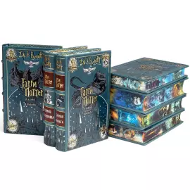 Подарочное собрание книг "Гарри Поттер" Джоан Роулинг, в 7-ми томах
