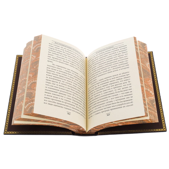 Подарочная книга "Настольная книга руководителя"