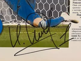 Газета "Комсомольская Правда" от 2 июля 2018 года с автографом Игоря Акинфеева