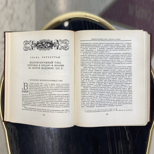 Books "The History of Moscow". Publishing House of the USSR Academy of Sciences, Moscow, 1952