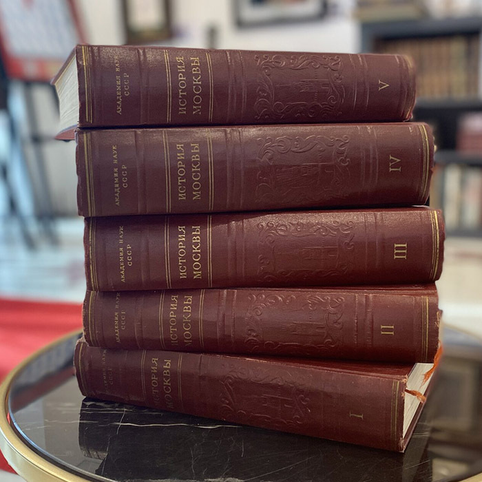 Books "The History of Moscow". Publishing House of the USSR Academy of Sciences, Moscow, 1952
