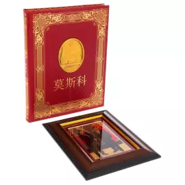 Moscow gift set with book and painting "Putin and Xi Jinping" in a lacquered box, in Chinese