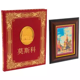 Gift set "Moscow" with a book and a painting "Kremlin" in a lacquered box, in Chinese