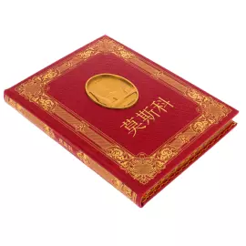 Gift set "Moscow" with a book and a painting "Kremlin" in a lacquered box, in Chinese