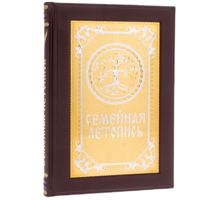 Gift book "Family chronicle" Zlatoust