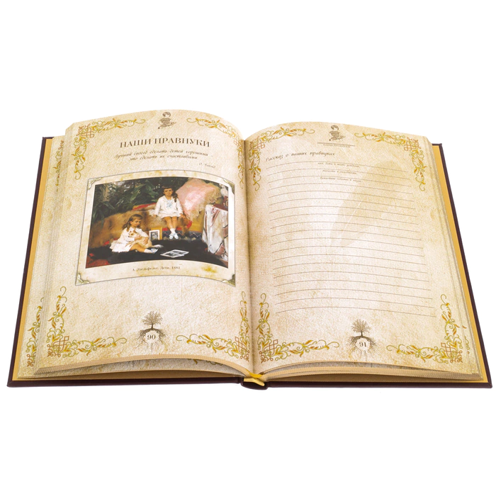 Gift book "Family chronicle" Zlatoust