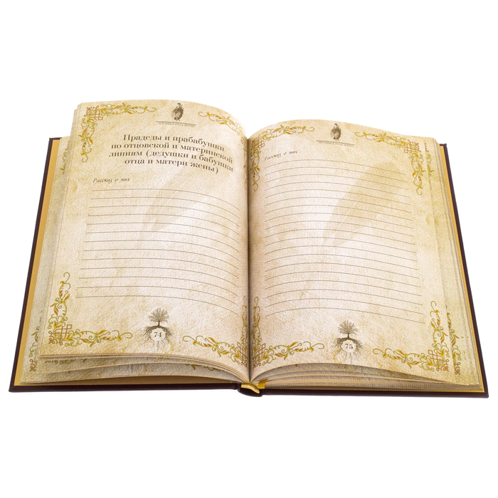 Gift book "Family chronicle" Zlatoust