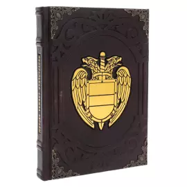 Ежедневник в кожаном переплете "Федеральная служба охраны"