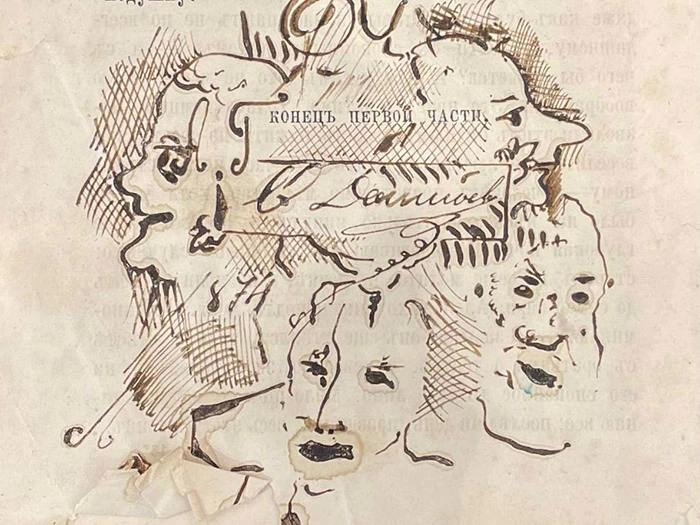 A book with a handwritten drawing and autograph by the writer Fyodor Dostoevsky