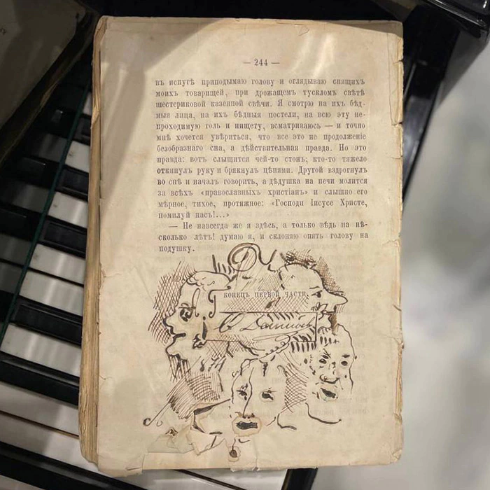 A book with a handwritten drawing and autograph by the writer Fyodor Dostoevsky