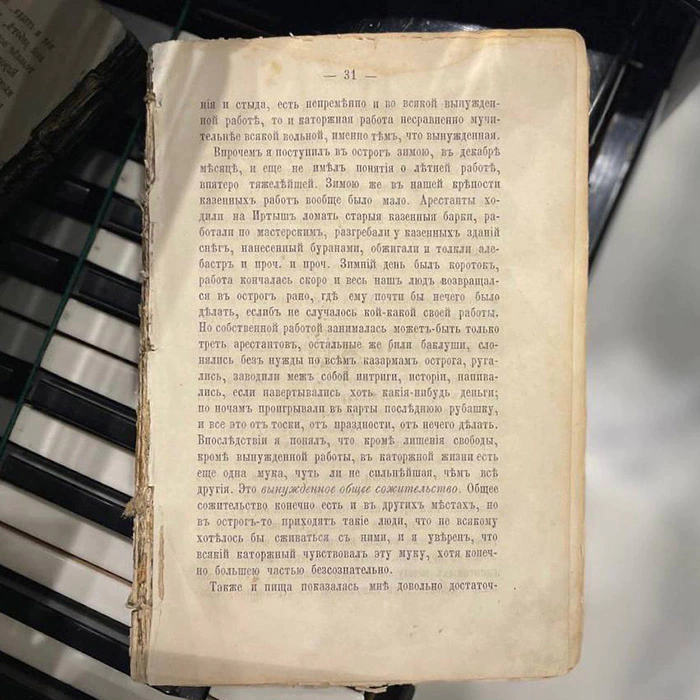 A book with a handwritten drawing and autograph by the writer Fyodor Dostoevsky