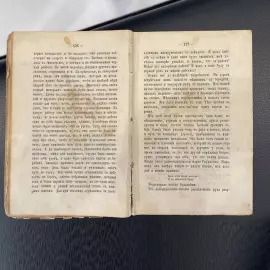 Книга с собственноручным рисунком и автографом писателя Фёдора Достоевского