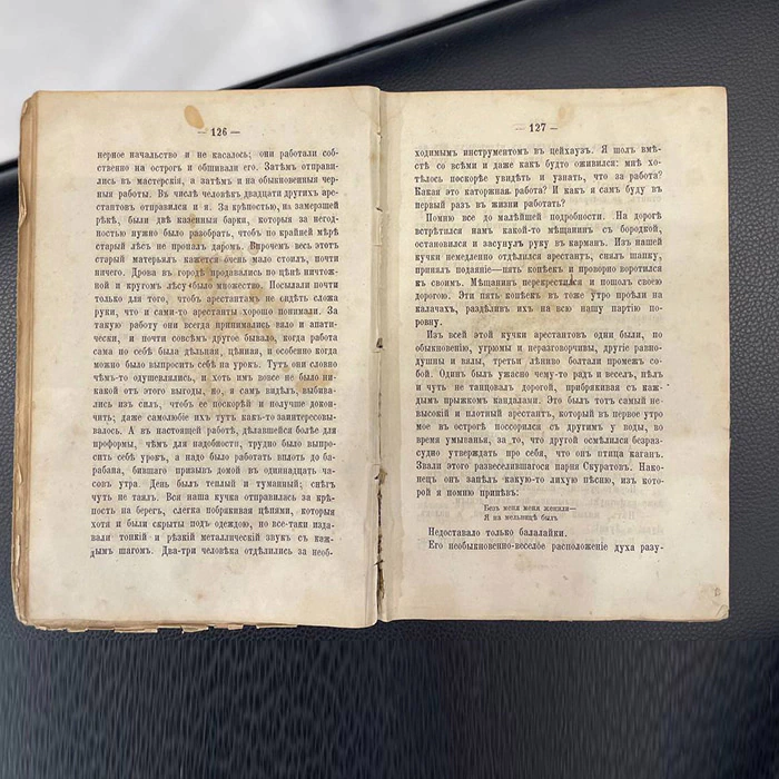 A book with a handwritten drawing and autograph by the writer Fyodor Dostoevsky