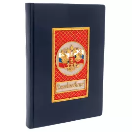 Ежедневник с ручкой "Герб РФ" синий, Златоуст