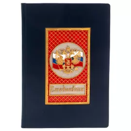 Ежедневник с ручкой "Герб РФ" синий, Златоуст