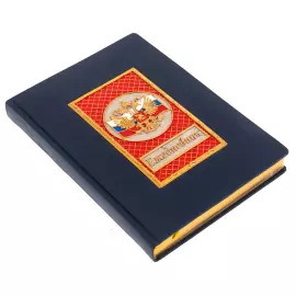 Ежедневник с ручкой "Герб РФ" синий, Златоуст
