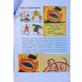 Рисунок с автографом поэта Владимира Маяковского