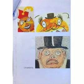 Рисунок с автографом поэта Владимира Маяковского