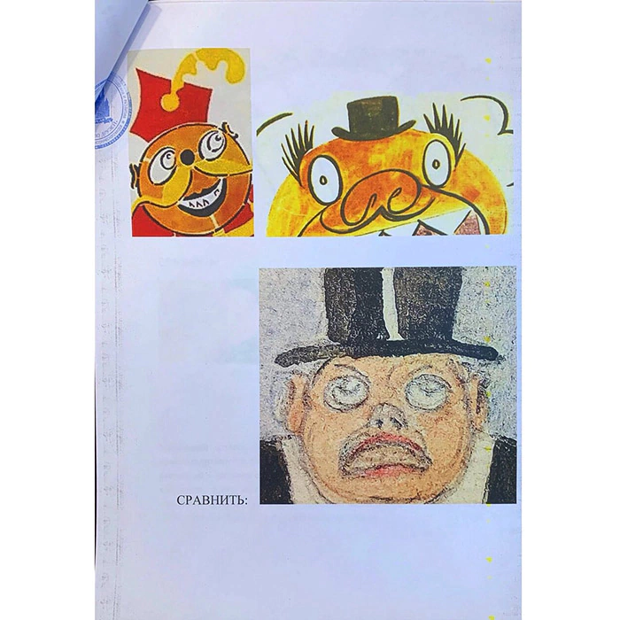 An autographed drawing by the poet Vladimir Mayakovsky