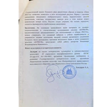 Рисунок с автографом поэта Владимира Маяковского