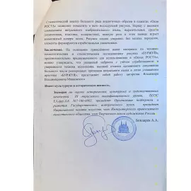 Рисунок с автографом поэта Владимира Маяковского