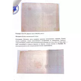 Чертеж с автографом конструктора Сергея Мосина