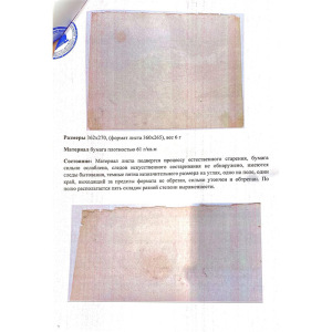 An autographed drawing by designer Sergey Mosin