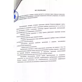 Чертеж с автографом конструктора Сергея Мосина