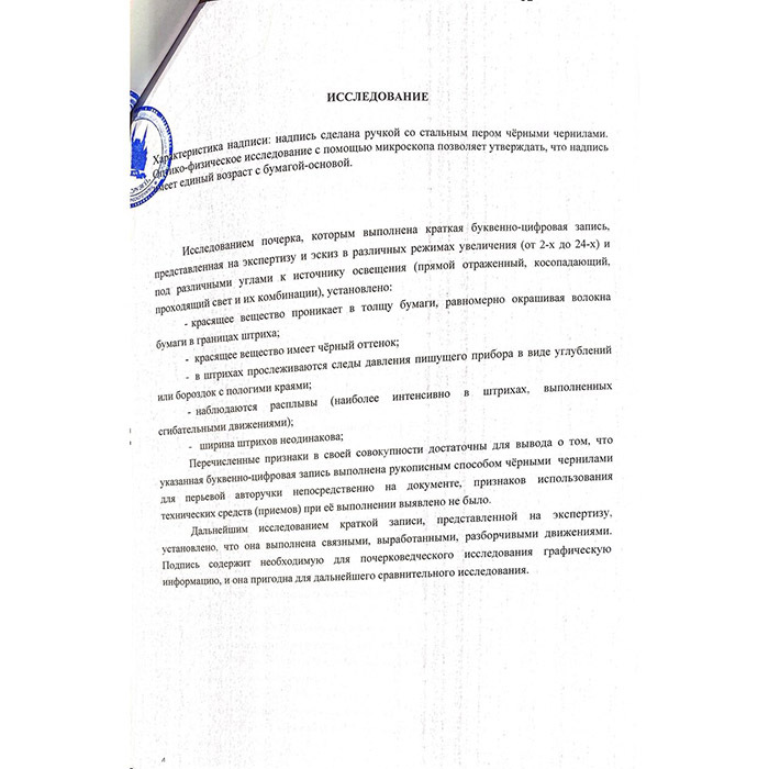 An autographed drawing by designer Sergey Mosin