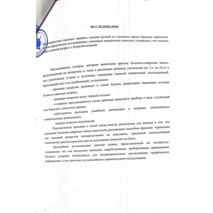 An autographed drawing by designer Sergey Mosin