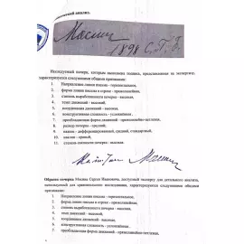 Чертеж с автографом конструктора Сергея Мосина