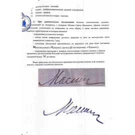 Чертеж с автографом конструктора Сергея Мосина