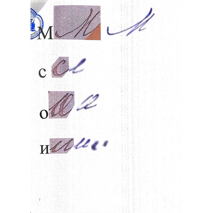 An autographed drawing by designer Sergey Mosin