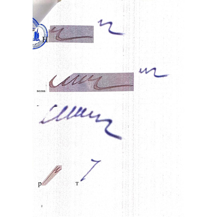 An autographed drawing by designer Sergey Mosin